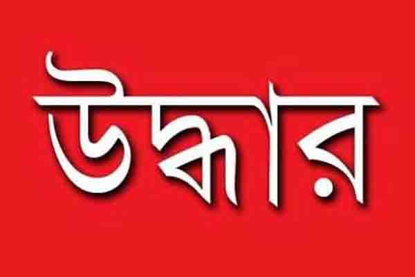 নারায়ণগঞ্জ থেকে অপহৃত শিশু মিম উদ্ধার