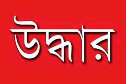 নারায়ণগঞ্জ থেকে অপহৃত শিশু মিম উদ্ধার