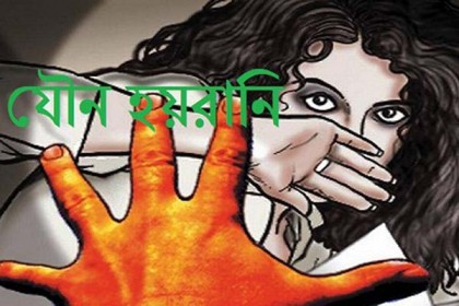 এবার এসআইয়ের বিরুদ্ধে ছাত্রী হয়রানির অভিযোগ, বরখাস্ত