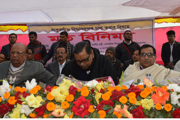 'খুব শীঘ্রই চালু হবে ঠাকুরগাঁও বিমানবন্দর'