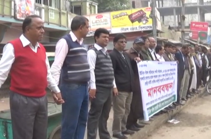 কিশোরগঞ্জে তিন দফা দাবিতে ইউপি সচিবদের মানববন্ধন