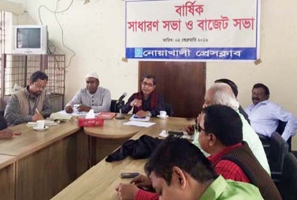 নোয়াখালী প্রেসক্লাবের বার্ষিক সাধারণ সভা অনুষ্ঠিত