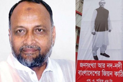 
এমপি লতিফের বিরুদ্ধে হাজার কোটি টাকার মানহানির মামলা