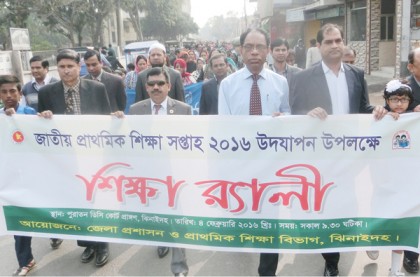 শিক্ষা সপ্তাহ উপলক্ষে ঝিনাইদহে র‌্যালি