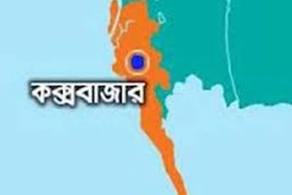 উখিয়ায় জাতীয়করণকৃত ২৮ শিক্ষকের চাকরির অবসান