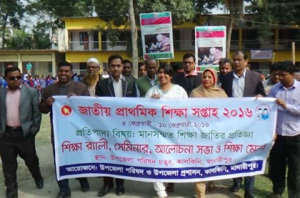 কালকিনিতে জাতীয় প্রাথমিক শিক্ষা সপ্তাহের উদ্বোধন 