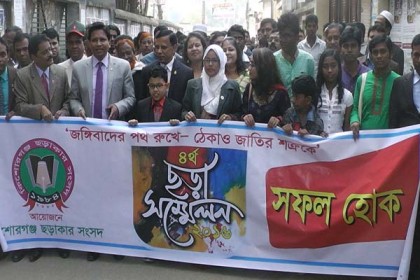 কিশোরগঞ্জে দিনব্যাপী ৪র্থ ছড়া সম্মেলন