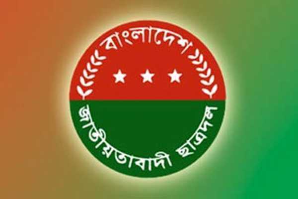ছাত্রদলের পূর্ণাঙ্গ কমিটির তালিকা