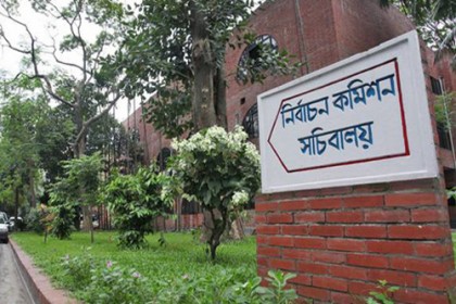 'প্রথম দফায় ৪০০ ইউপি’তে নির্বাচন করার কথা ভাবছে ইসি'