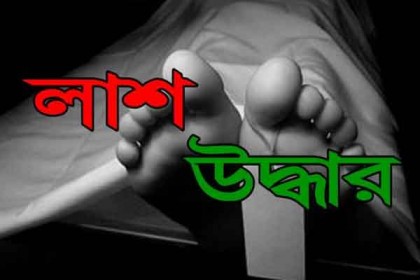 রাজধানীতে সেপটিক ট্যাংক থেকে শিশুর লাশ উদ্ধার