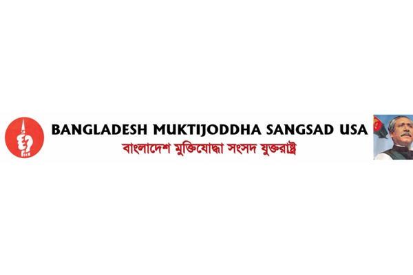 যুক্তরাষ্ট্রে বসবাসরত মুক্তিযোদ্ধাদের তালিকা তৈরি হচ্ছে