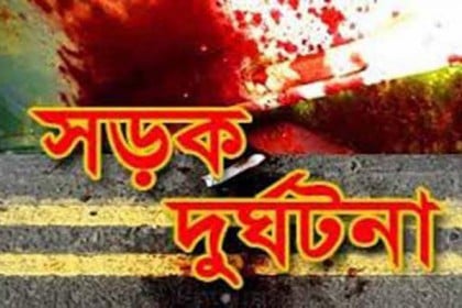 পশ্চিমবঙ্গে সড়ক দুর্ঘটনায় নিহত ৭