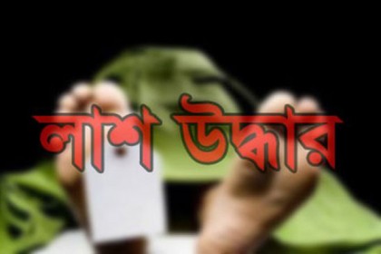 নওগাঁয় যুবকের লাশ উদ্ধার