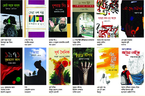 অমর একুশে বইমেলার নতুন বই