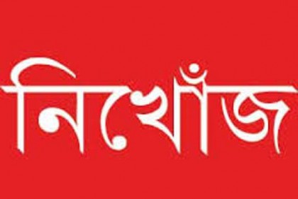 একদিনেই নিখোঁজ ৪ শিশু 