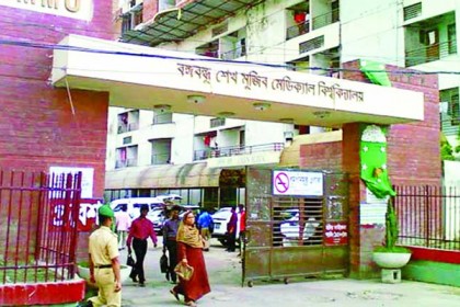 বঙ্গবন্ধু মেডিকেলে অ্যানেসথেসিয়া বিভাগে চিকিৎসকদের ধর্মঘট, অস্ত্রোপচার বন্ধ