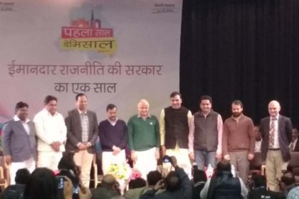 দিল্লিতে সরকারের এক বছর পূর্ণ করলো 'আপ'