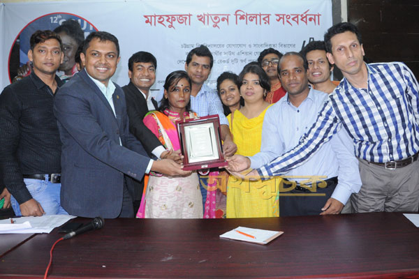 জলকন্যা শিলাকে  সিইউজেএডি'র সংবর্ধনা