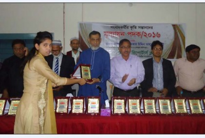 কেন্দুয়ায় সংবাদকর্মীর কৃতি সন্তানদের মূল্যায়ন পদক প্রদান
