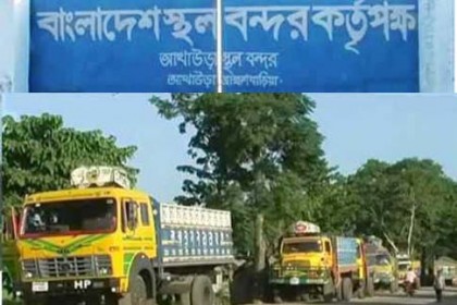 আখাউড়া স্থল বন্দর দিয়ে আমদানি-রফতানি শুরু