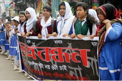 নতুন মানবণ্টন পদ্ধতি বাতিলের দাবিতে ঠাকুরগাঁওয়ে মানববন্ধন