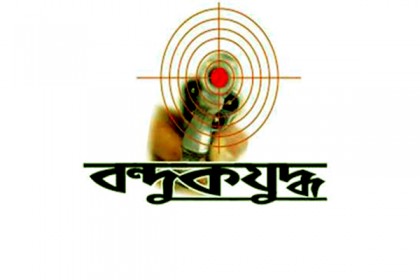 ঝিনাইদহে 'বন্দুকযুদ্ধে' হত্যা মামলার আসামি নিহত