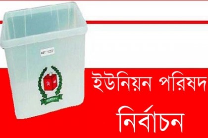 বাগেরহাটে সকল ইউনিয়নে প্রার্থী দিতে ব্যর্থ বিএনপি