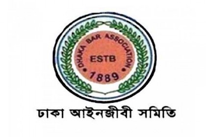 ঢাকা বারে আ'লীগের নিরঙ্কুশ জয়