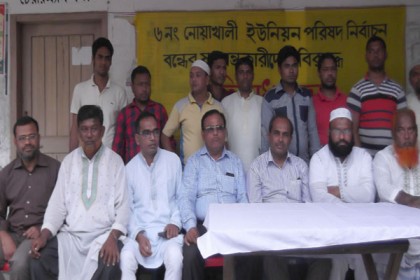 নোয়াখালীর ২ ইউনিয়নে ২২ বছর ধরে নির্বাচন নেই! প্রতিবাদে সমাবেশ