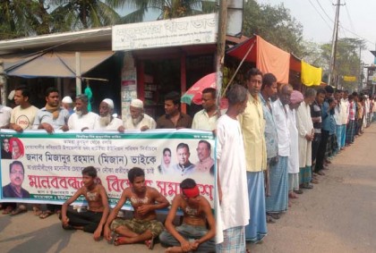 নোয়াখালীতে দলীয় মনোনয়নের দাবিতে সড়ক অবরোধ