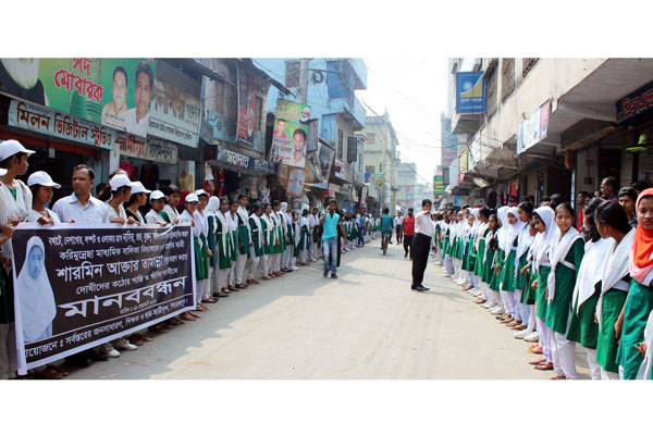 চিহ্নিত বখাটেদের ফাঁসির দাবিতে পিরোজপুরে মানববন্ধন