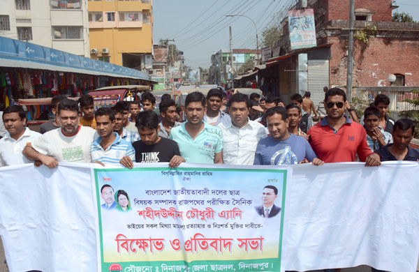 এ্যানীর মুক্তির দাবীতে ছাত্রদলের বিক্ষোভ