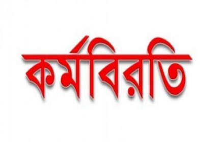 পেনশনের দাবিতে কর্মবিরতির হুমকি বিটিসিএলের কর্মচারীদের