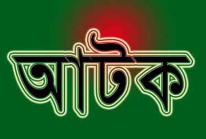 কক্সবাজারে ইয়াবাসহ আটক ২