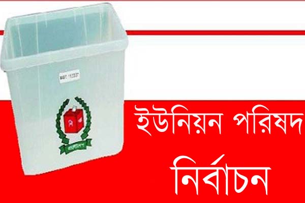 বিলুপ্ত ছিটমহলের ৮ ইউপিতে ভোটগ্রহণ স্থগিত