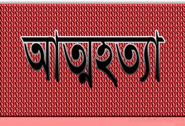 ভালুকায় নববধূর আত্মহত্যা