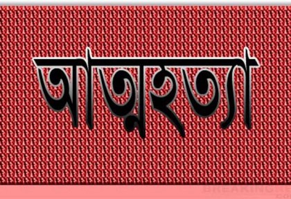 ভালুকায় নববধূর আত্মহত্যা