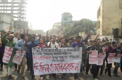 মৌলভীবাজারে শিক্ষক লাঞ্ছিত হওয়ার ঘটনায় উত্তাল শহর