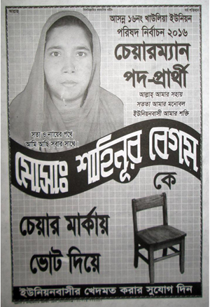 রাজনৈতিক দলের প্রতীক স্বতন্ত্র প্রার্থীকে, ১দিন পরে পরিবর্তন