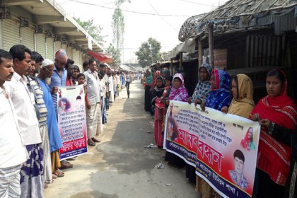শাহজাদপুরে আওয়ামী লীগ নেতা হত্যার বিচার দাবীতে মানববন্ধন