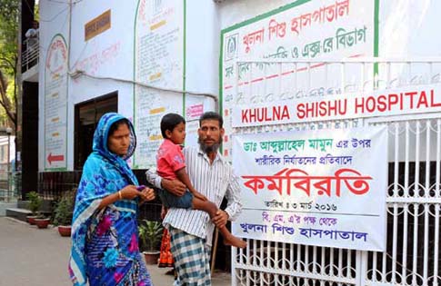 খুলনায় চিকিৎসকদের ধর্মঘটে রোগীদের দুর্ভোগ