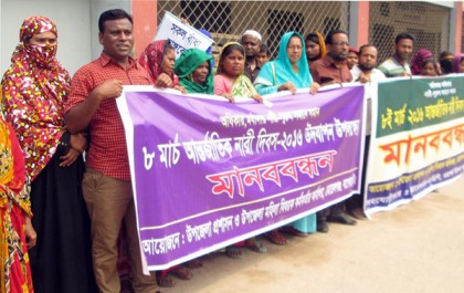 মোরেলগঞ্জে নারী দিবসের প্রস্তুতিতে মানববন্ধন