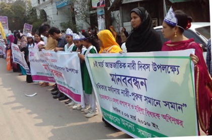 পাবনায় নারীর সমঅধিকার প্রতিষ্ঠার দাবীতে মানববন্ধন