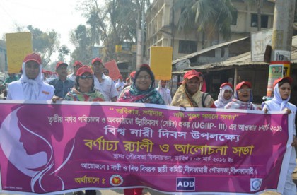 নীলফামারীতে আর্ন্তজাতিক নারী দিবস পালিত