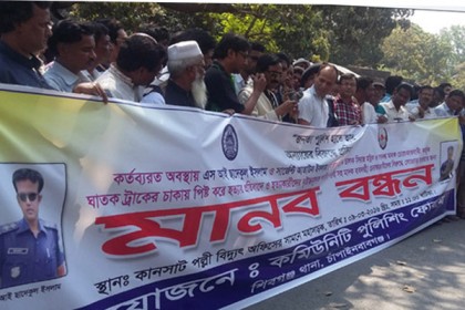 পুলিশ কর্মকর্তা হত্যার প্রতিবাদে কানসাটে মানববন্ধন