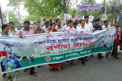 লক্ষ্মীপুরে দুর্যোগ প্রস্তুুতি দিবস পালিত