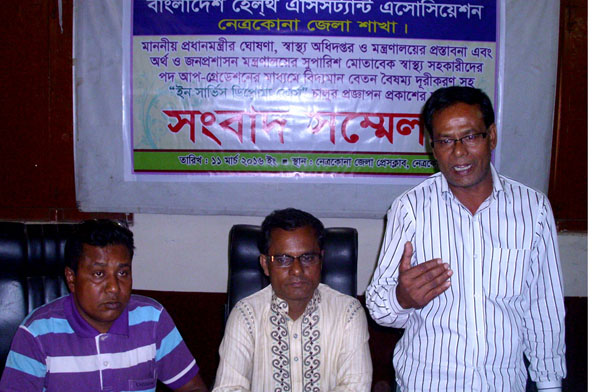 নেত্রকোনা প্রেসক্লাবে স্বাস্থ্য কর্মীদের সংবাদ সম্মেলন