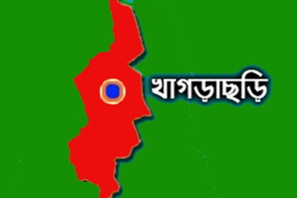 খাগড়াছড়িতে স্বাস্থ্য সহকারীদের আলটিমেটাম
