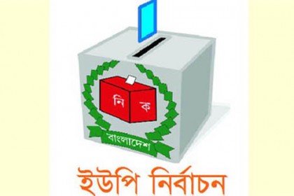 চেয়ারম্যান পদে স্বামীর প্রতিদ্বন্দ্বী স্ত্রী
