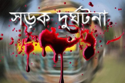 রাজশাহীতে ট্রাক-মোটরসাইকেল সংঘর্ষে নিহত ১